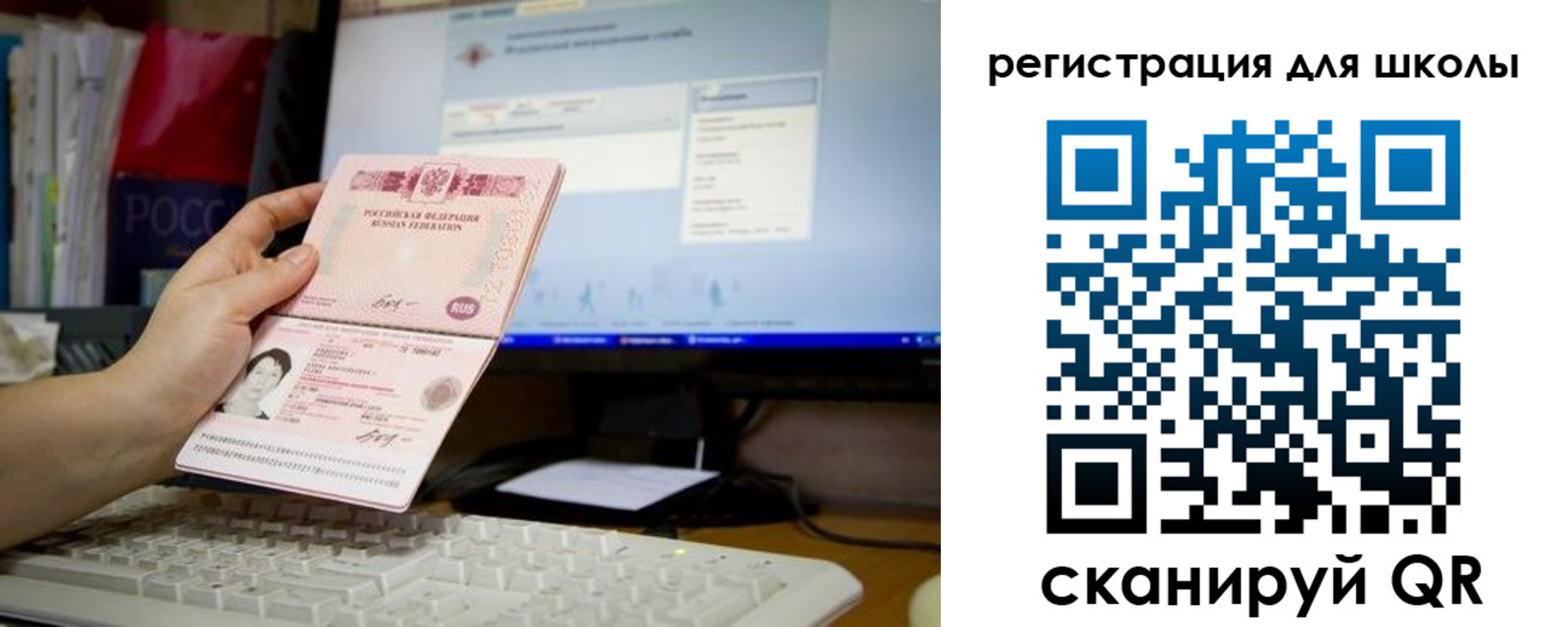 прописка регистрация в Сызрани