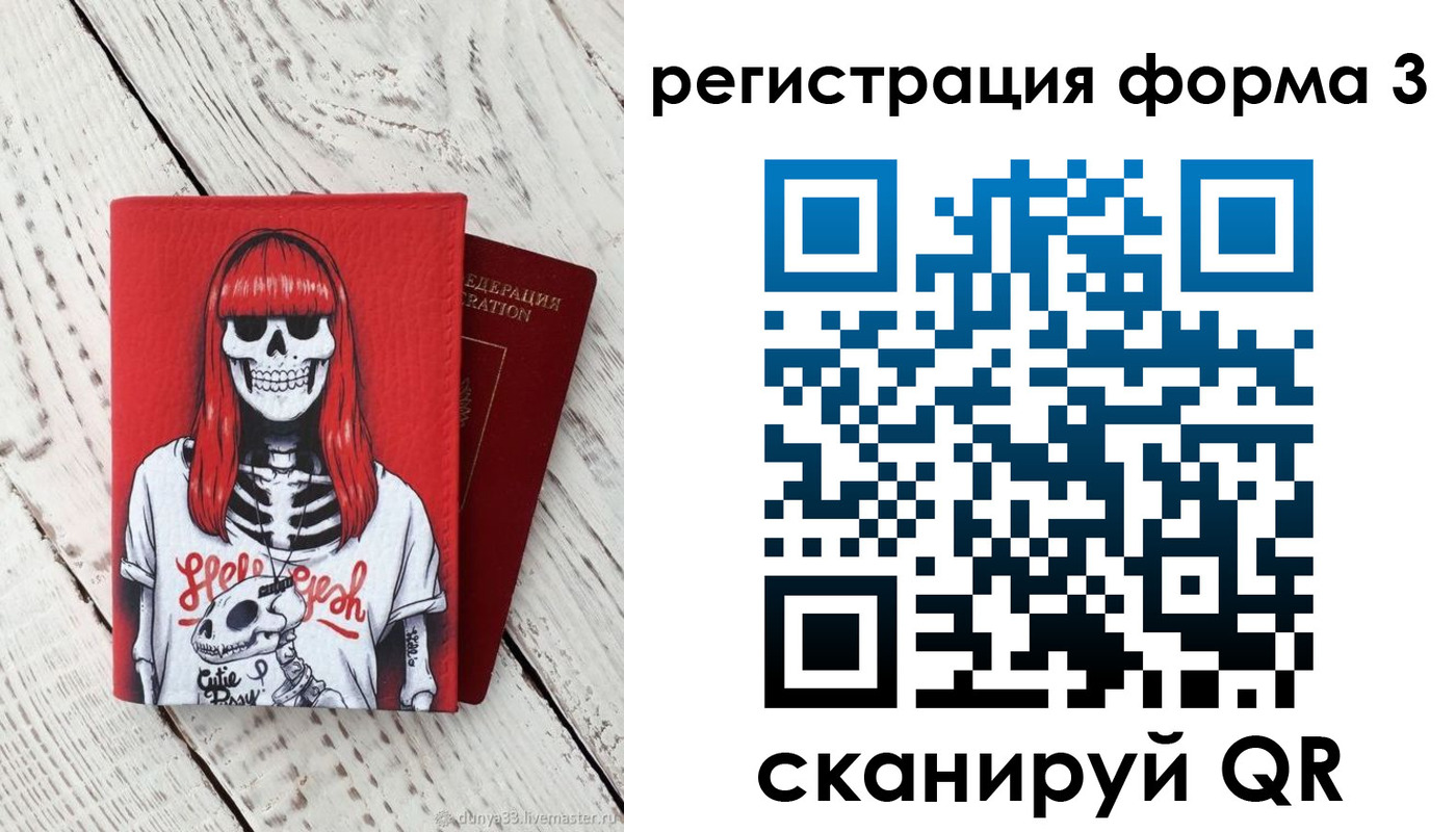 прописка от собственника в Сызрани