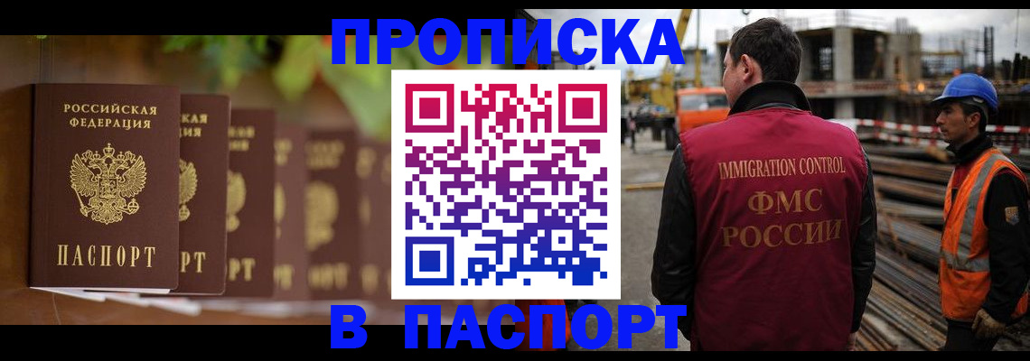 временная регистрация собственник в Сызрани