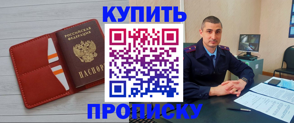 прописка для школы в Сызрани