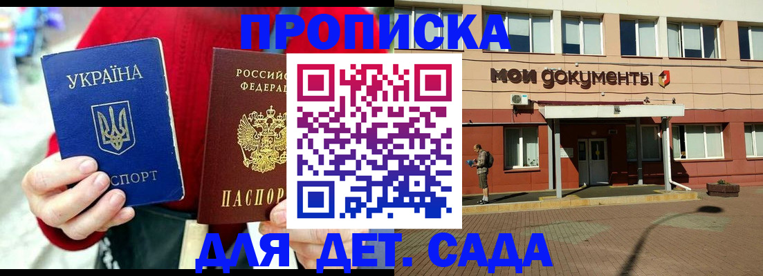 временная регистрация госуслуги в Сызрани