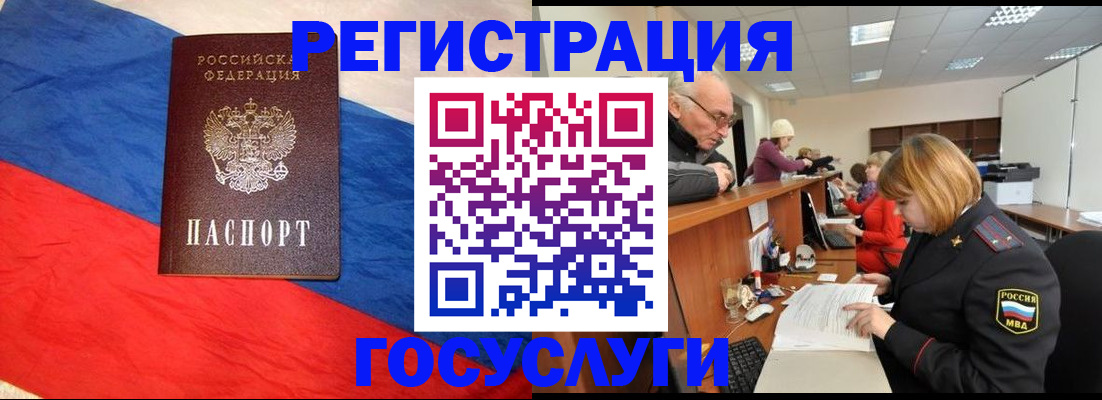 прописка 2025 в Сызрани